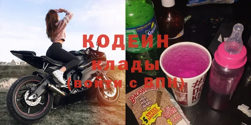 Кодеин Purple Drank  Карачев 